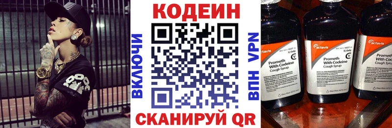 Купить  Жигулёвск  Кодеиновый сироп Lean Purple Drank 