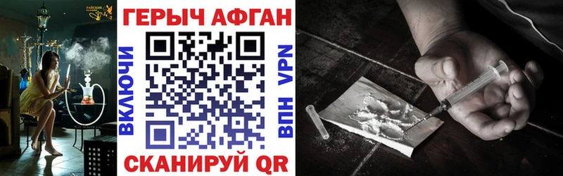 Купить закладки  Жигулёвск  ГЕРОИН VHQ 