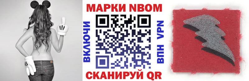 Купить  Жигулёвск  Марки 25I-NBOMe 1500мкг 
